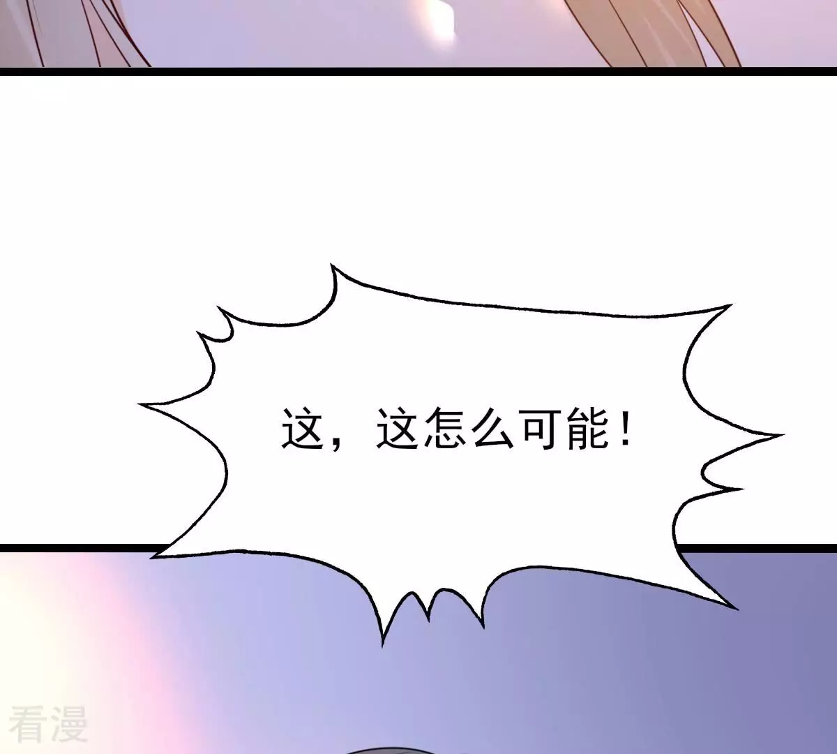 戰神狂妃：鳳傾天下 - 第258話 寒心(1/2) - 4