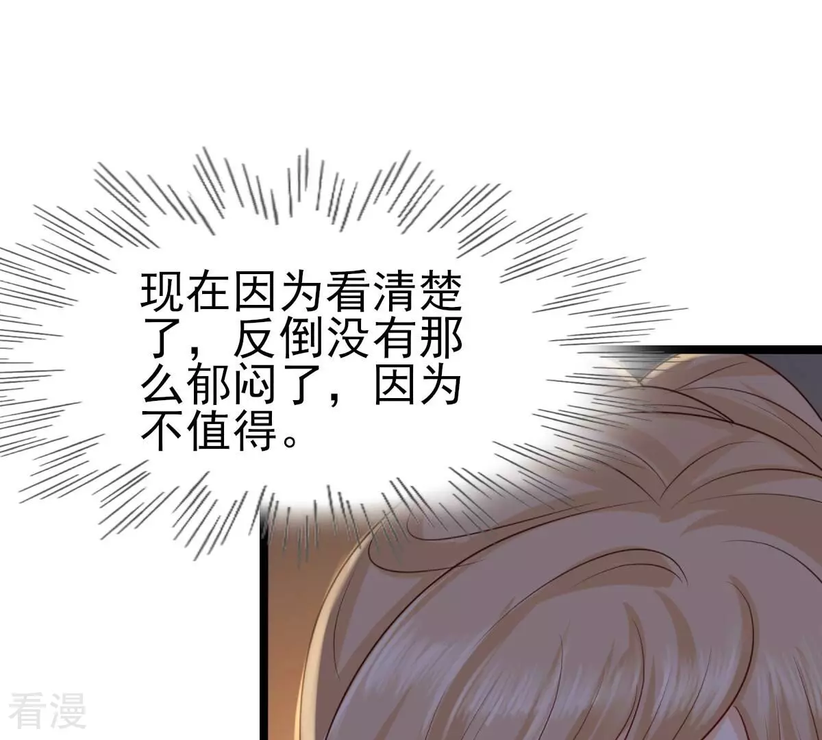 戰神狂妃：鳳傾天下 - 第258話 寒心(1/2) - 8