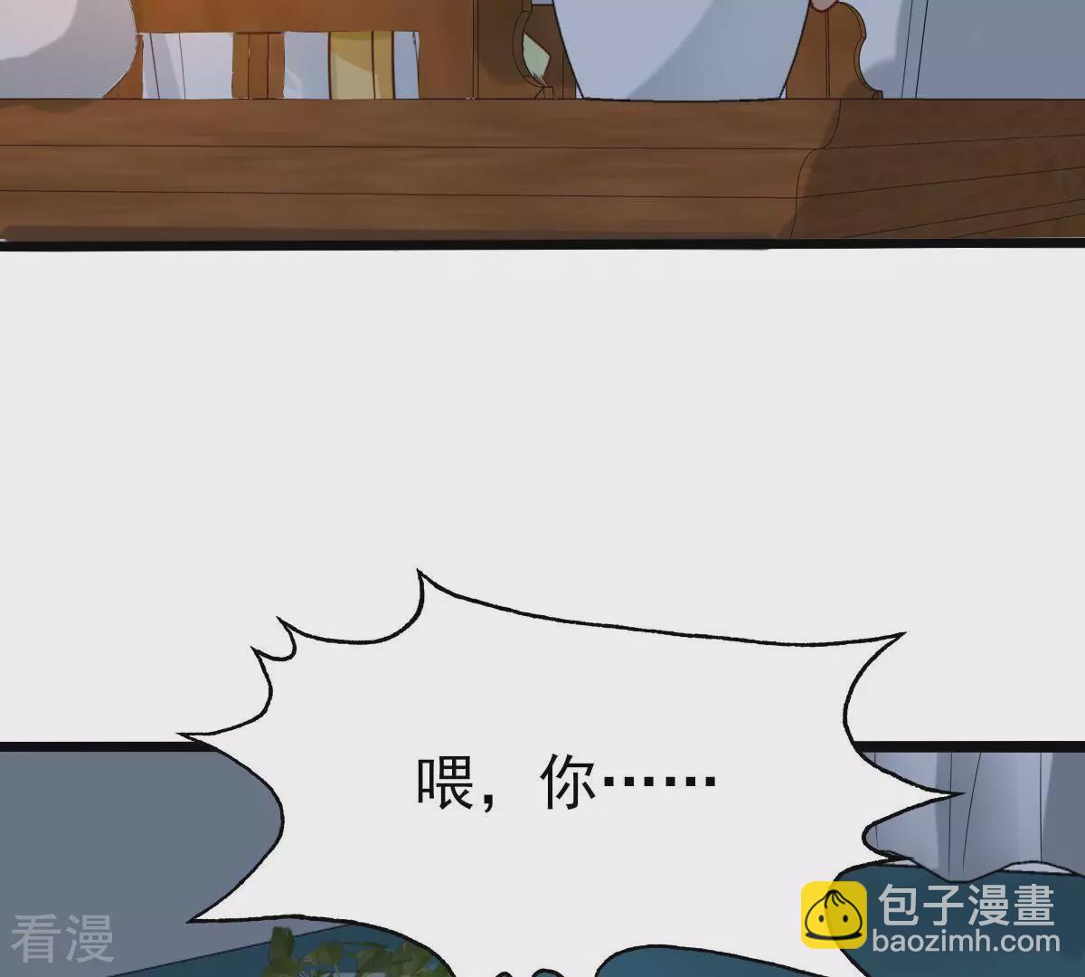 戰神狂妃：鳳傾天下 - 第258話 寒心(2/2) - 7