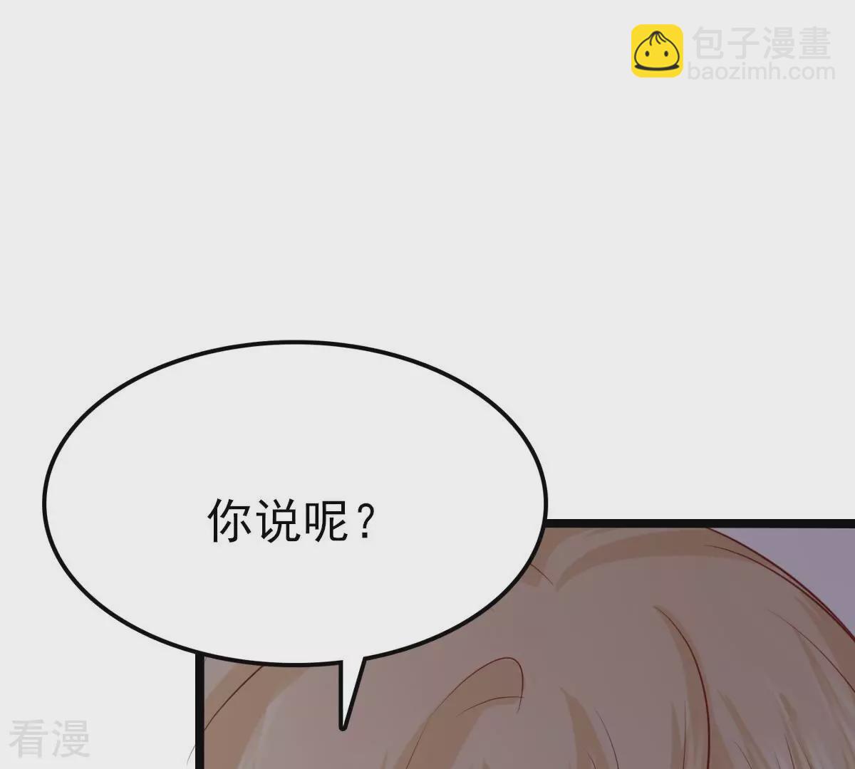 战神狂妃：凤倾天下 - 第258话 寒心(2/2) - 4