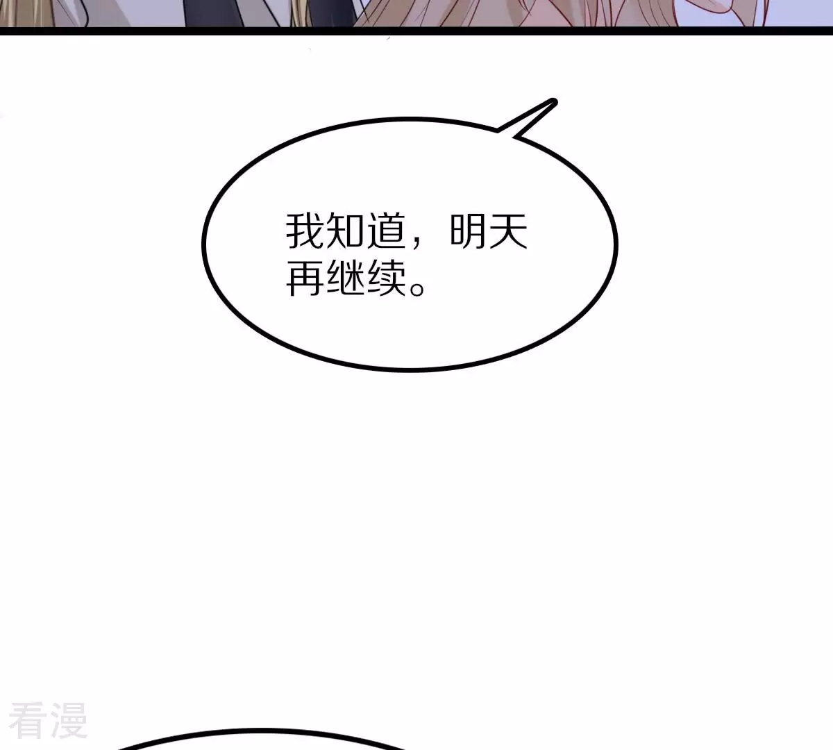 戰神狂妃：鳳傾天下 - 第258話 寒心(1/2) - 8