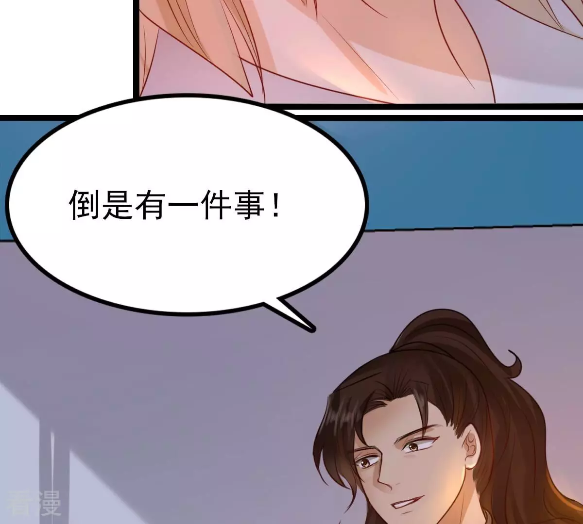 戰神狂妃：鳳傾天下 - 第258話 寒心(2/2) - 6