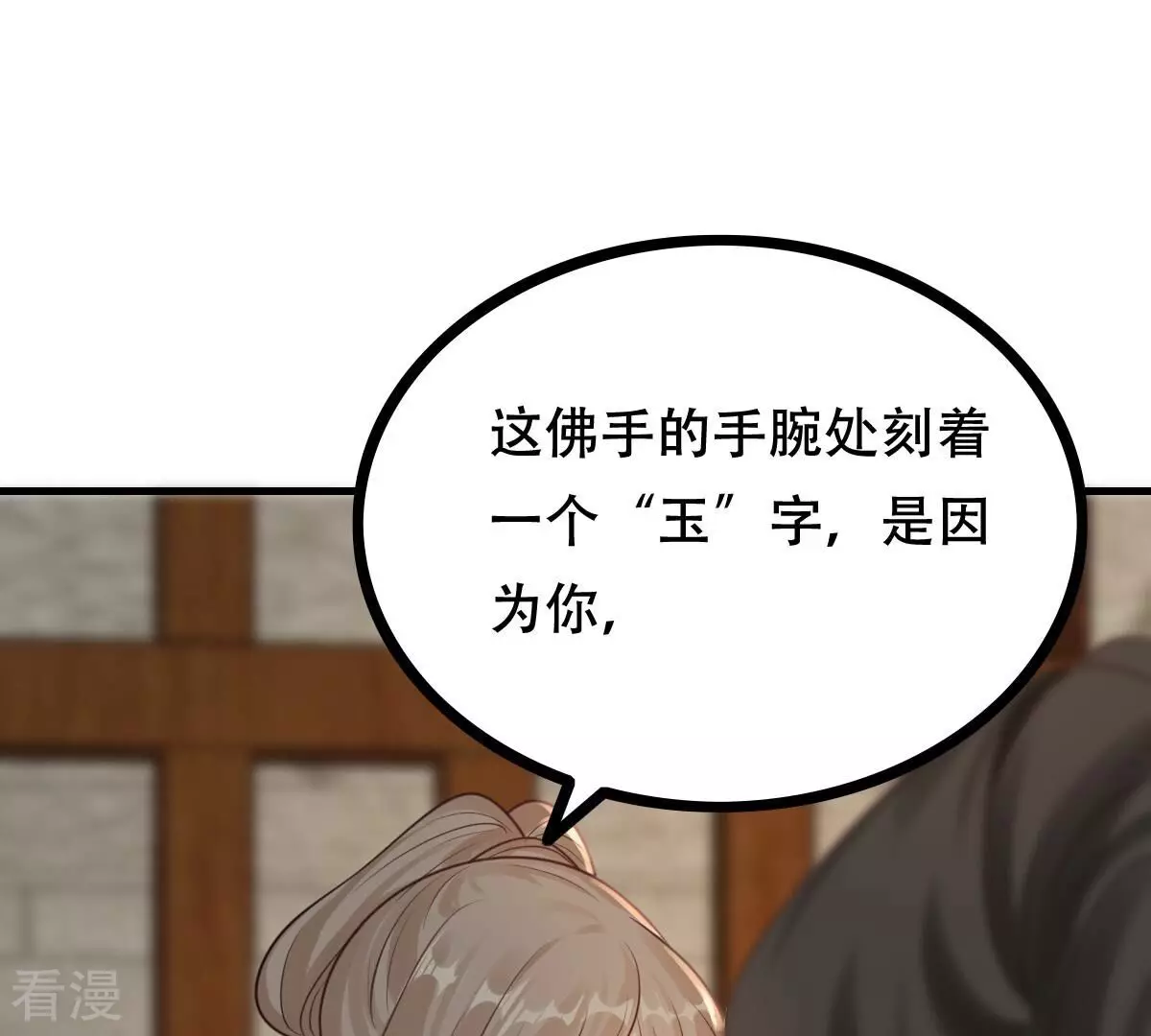 戰神狂妃：鳳傾天下 - 第260話 出征南羅(1/3) - 2