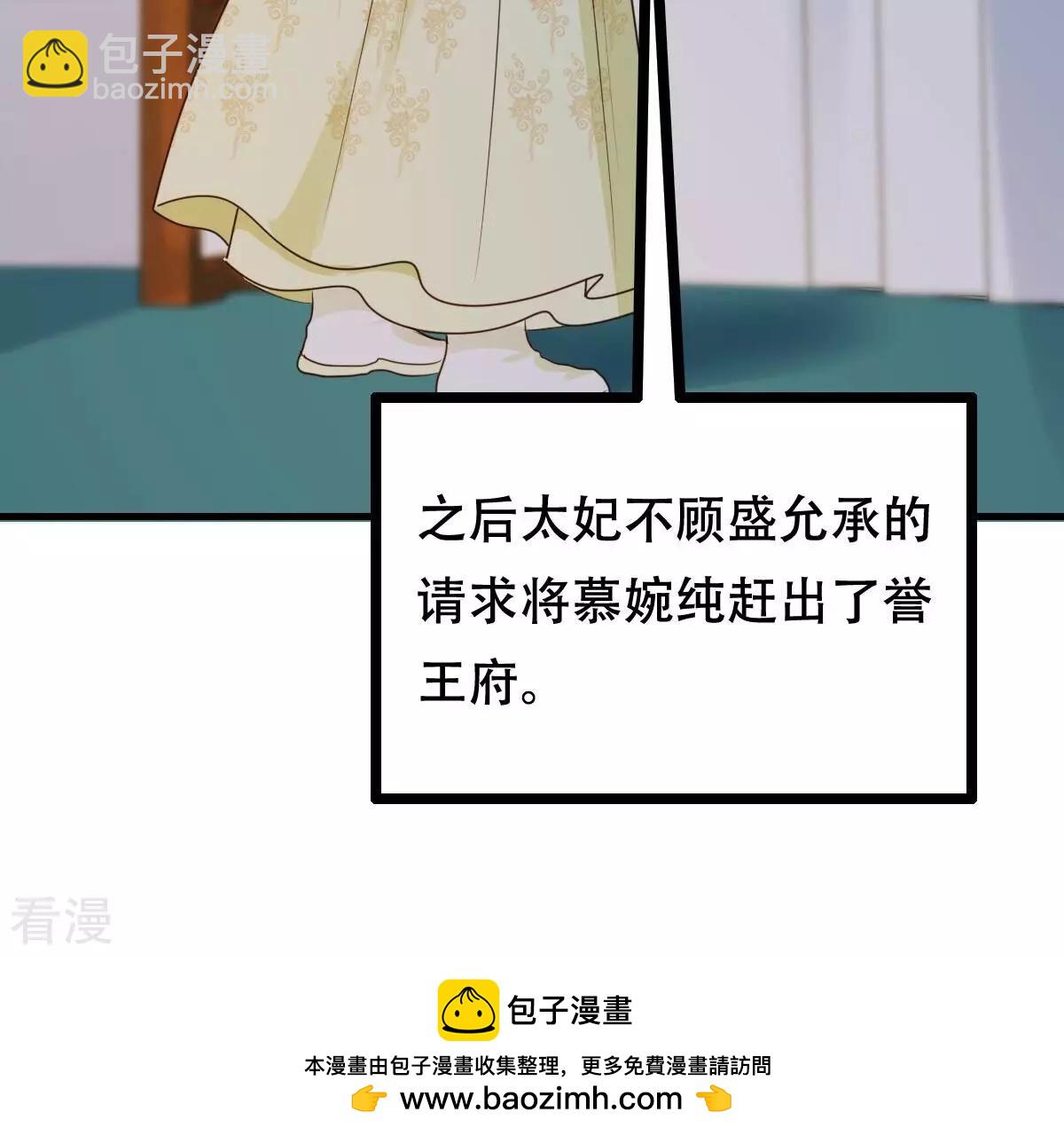 戰神狂妃：鳳傾天下 - 第260話 出征南羅(2/3) - 6