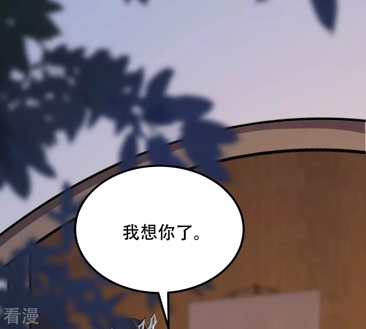 戰神狂妃：鳳傾天下 - 第260話 出征南羅(1/3) - 3