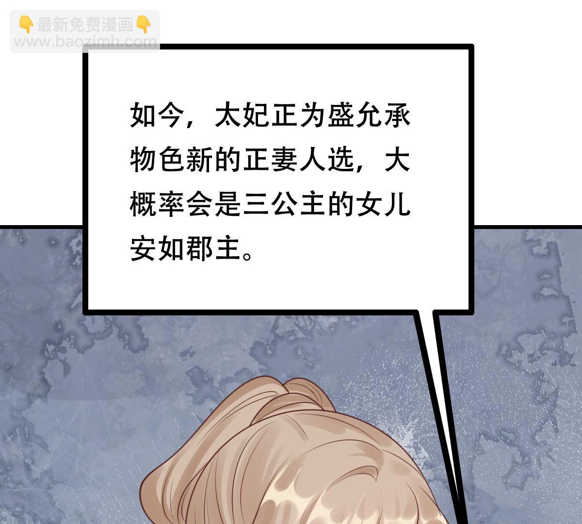 戰神狂妃：鳳傾天下 - 260 第258話 出征南羅(3/3) - 5