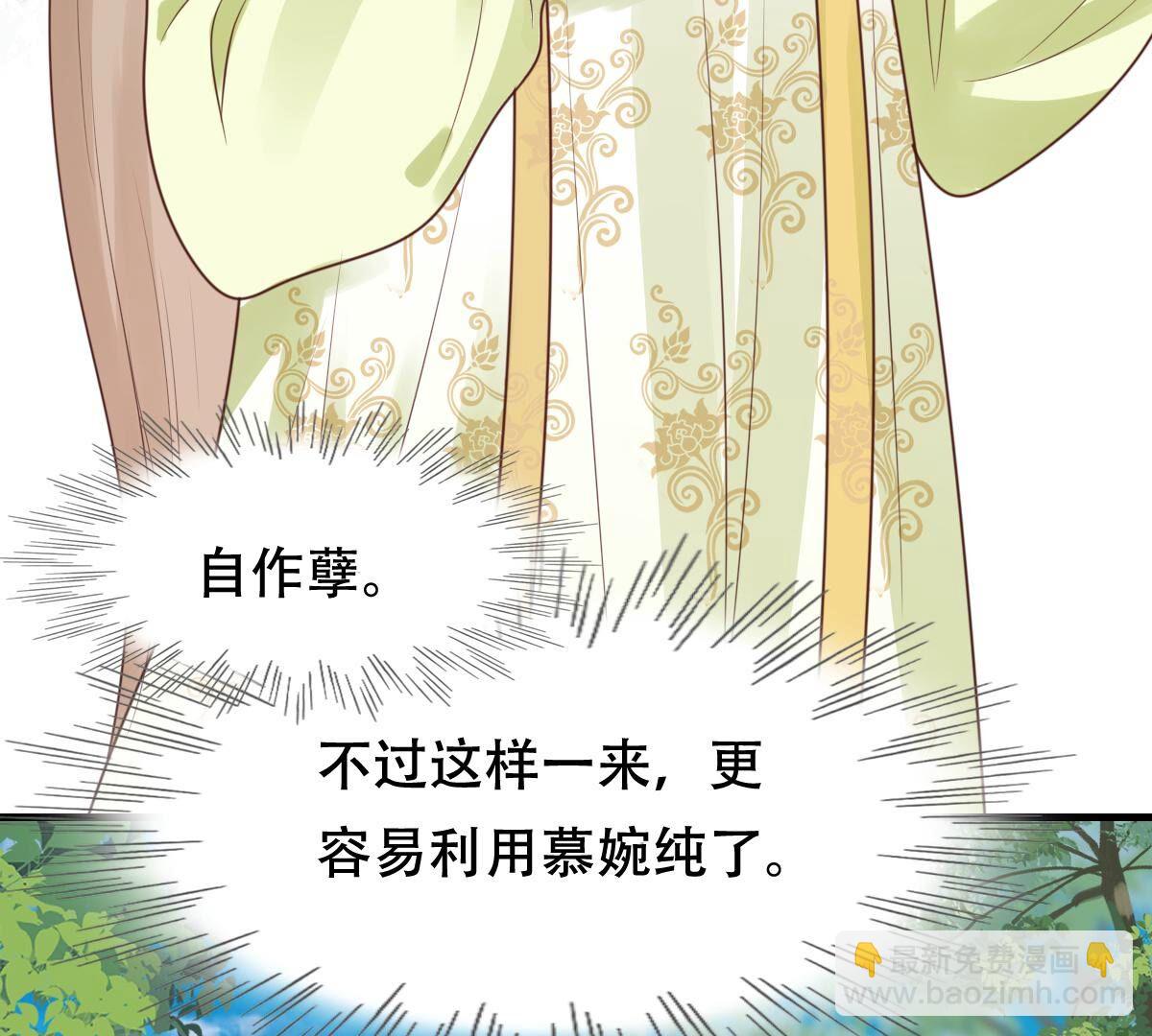 戰神狂妃：鳳傾天下 - 260 第258話 出征南羅(3/3) - 1