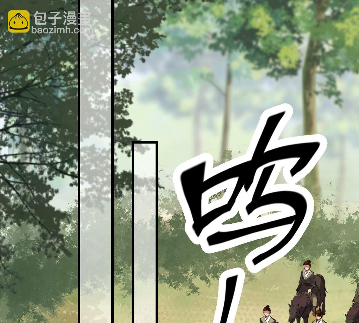 戰神狂妃：鳳傾天下 - 260 第258話 出征南羅(3/3) - 3