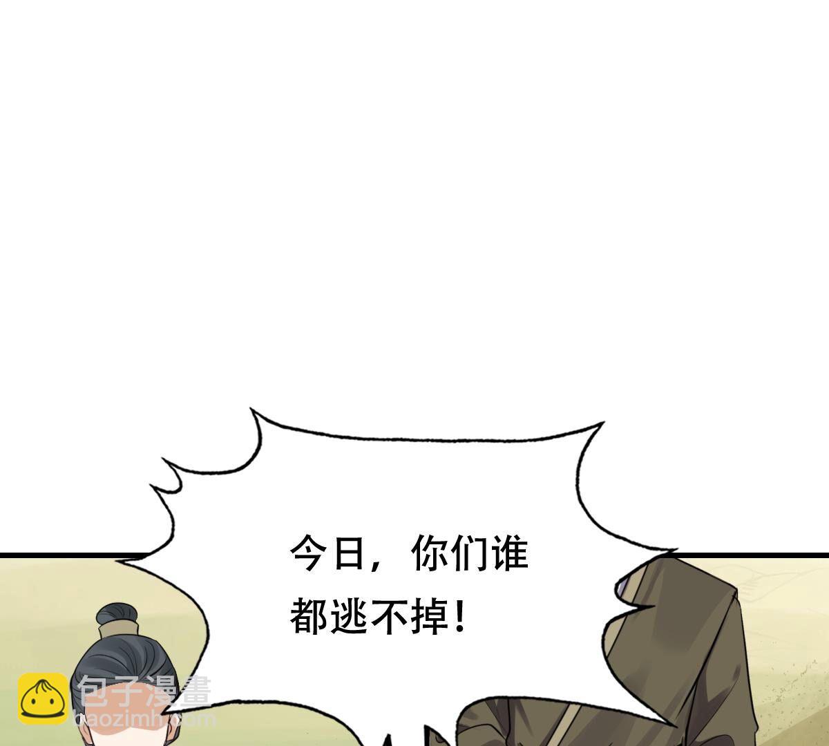 戰神狂妃：鳳傾天下 - 260 第258話 出征南羅(3/3) - 6