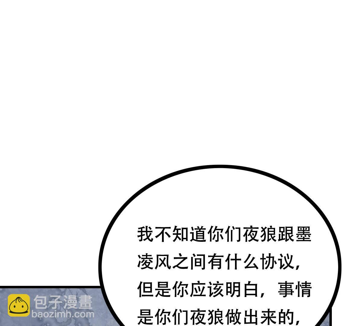 戰神狂妃：鳳傾天下 - 260 第258話 出征南羅(1/3) - 7