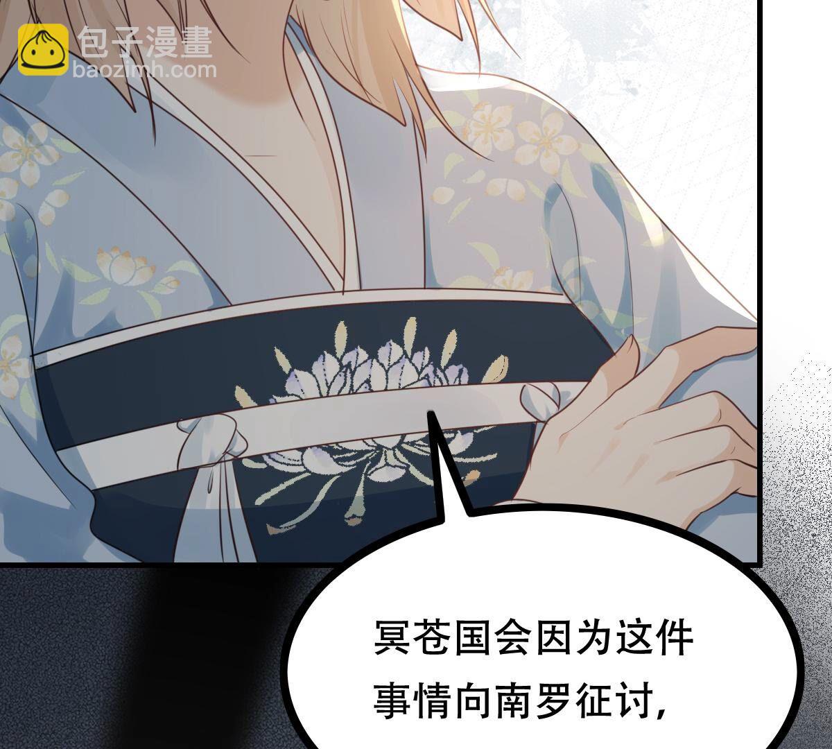 戰神狂妃：鳳傾天下 - 260 第258話 出征南羅(1/3) - 1