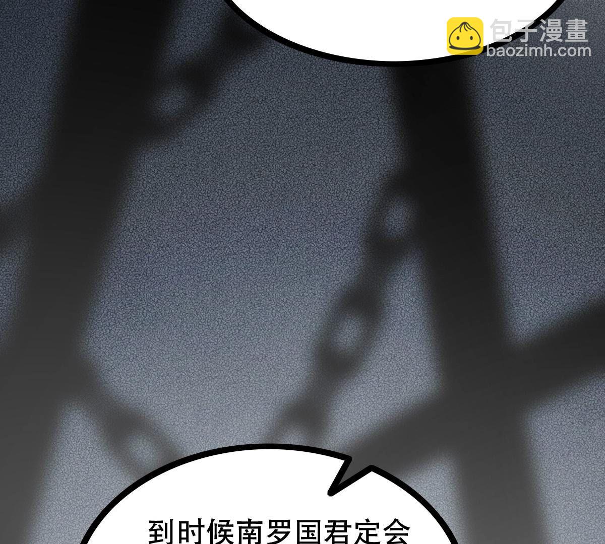 戰神狂妃：鳳傾天下 - 260 第258話 出征南羅(1/3) - 2