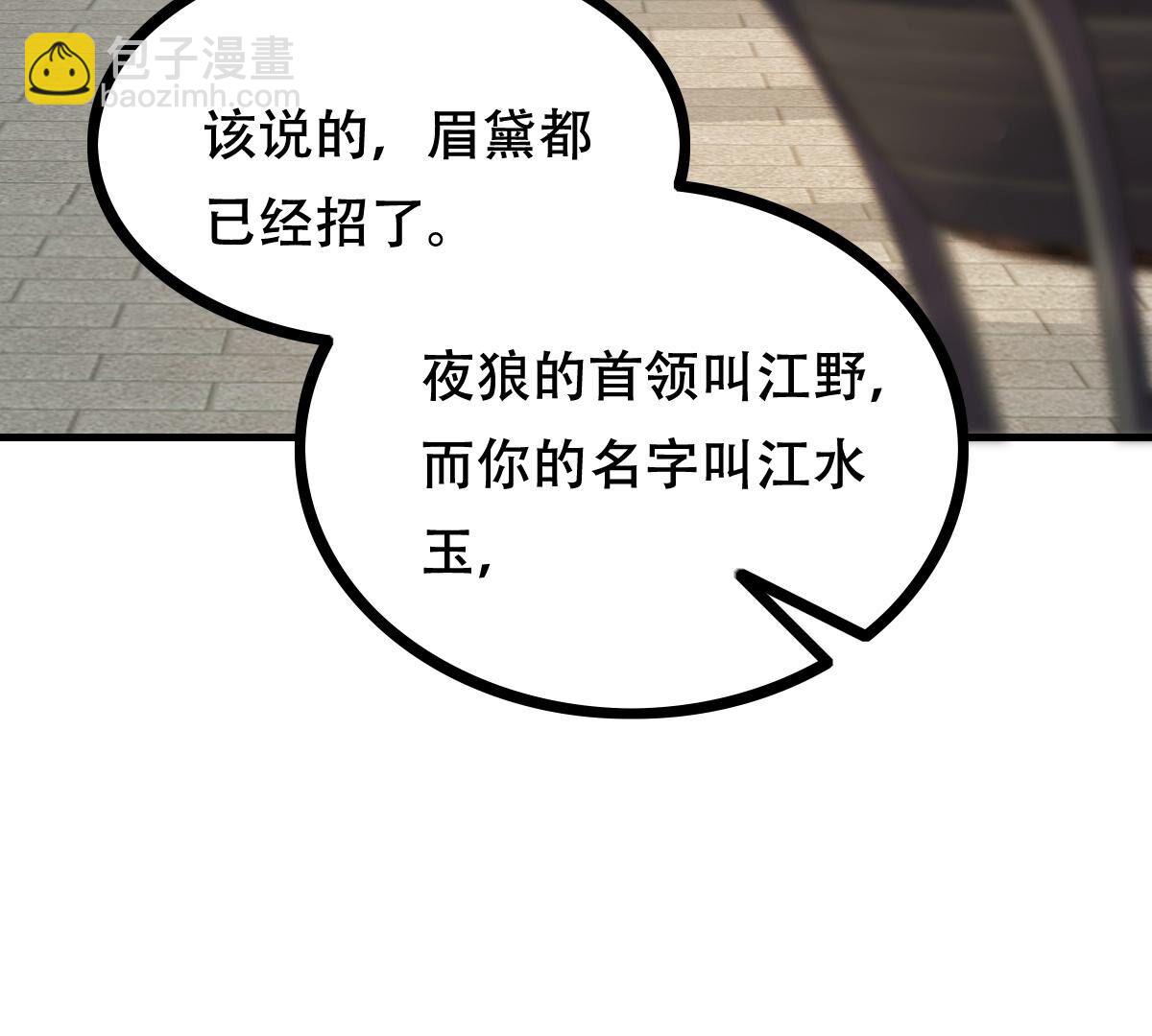 戰神狂妃：鳳傾天下 - 260 第258話 出征南羅(1/3) - 4