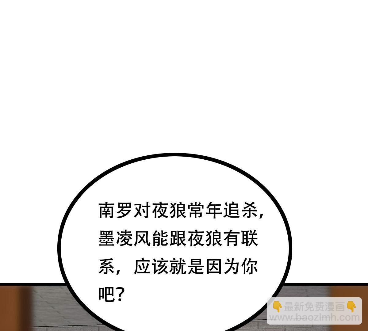 戰神狂妃：鳳傾天下 - 260 第258話 出征南羅(1/3) - 5