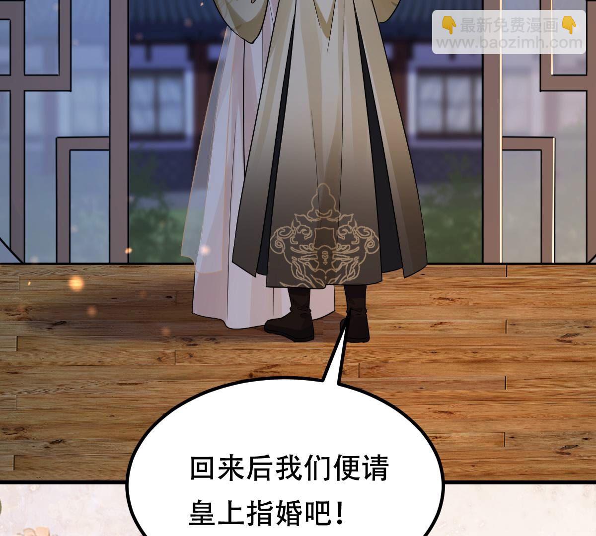 戰神狂妃：鳳傾天下 - 260 第258話 出征南羅(2/3) - 5