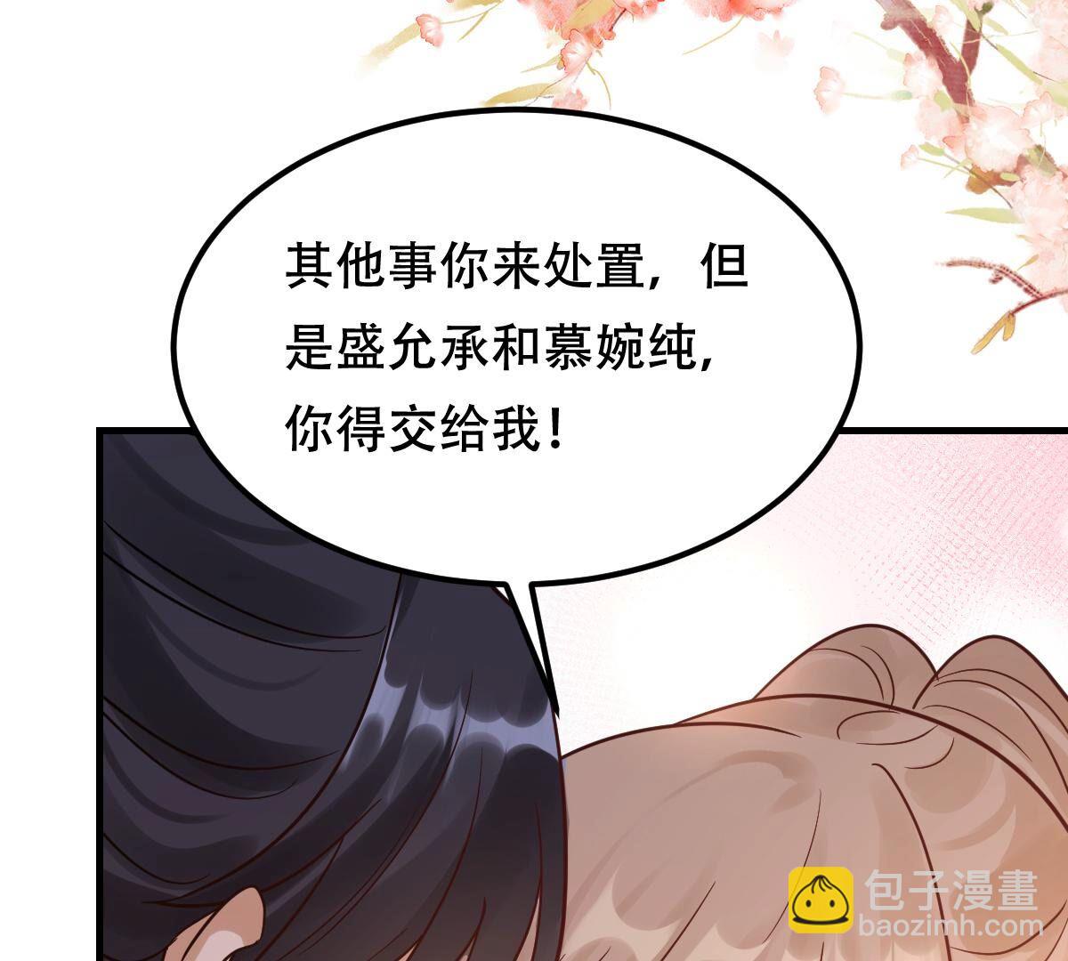 戰神狂妃：鳳傾天下 - 260 第258話 出征南羅(2/3) - 5