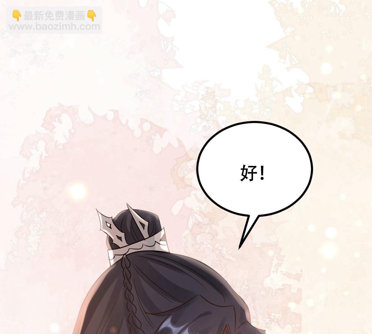 戰神狂妃：鳳傾天下 - 260 第258話 出征南羅(2/3) - 8