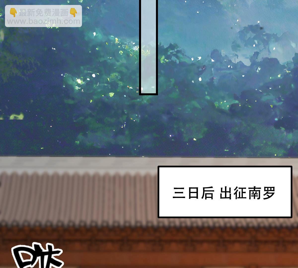 戰神狂妃：鳳傾天下 - 260 第258話 出征南羅(2/3) - 6