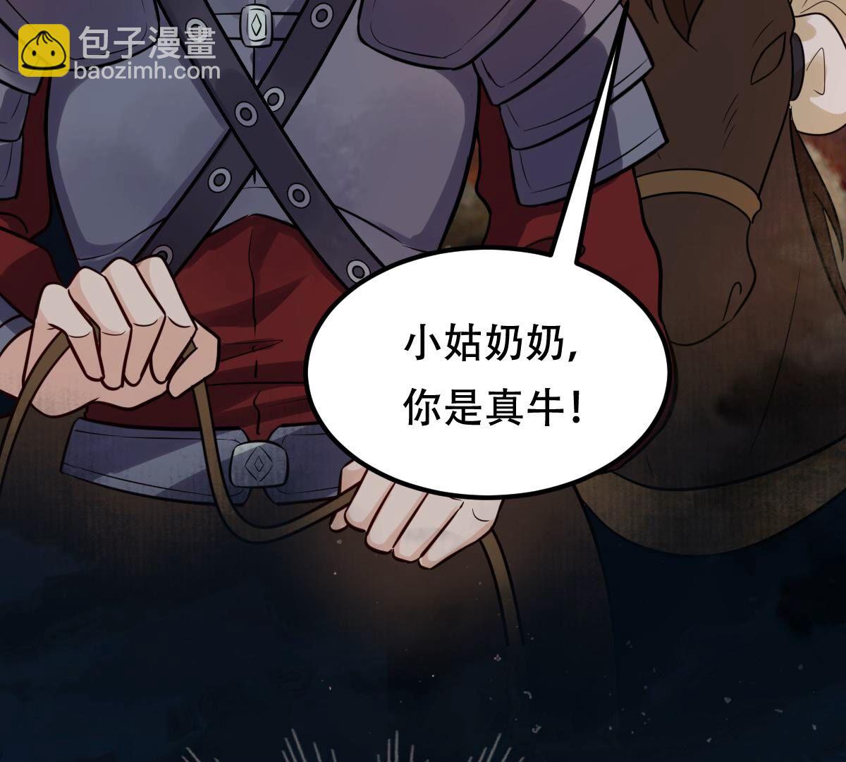 戰神狂妃：鳳傾天下 - 260 第258話 出征南羅(2/3) - 6