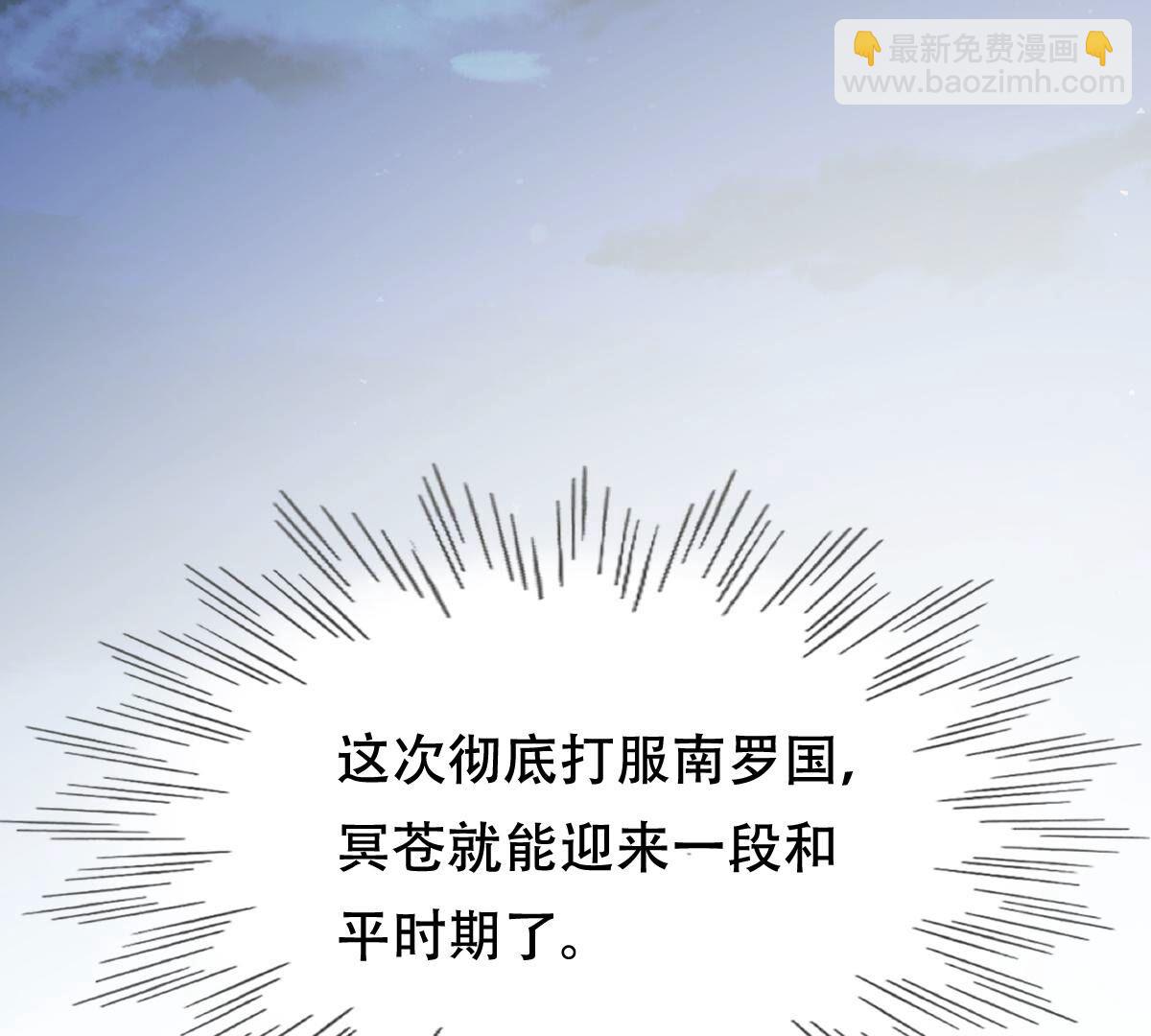 戰神狂妃：鳳傾天下 - 260 第258話 出征南羅(2/3) - 1