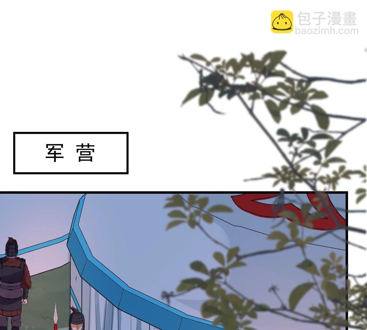 戰神狂妃：鳳傾天下 - 260 第258話 出征南羅(2/3) - 3