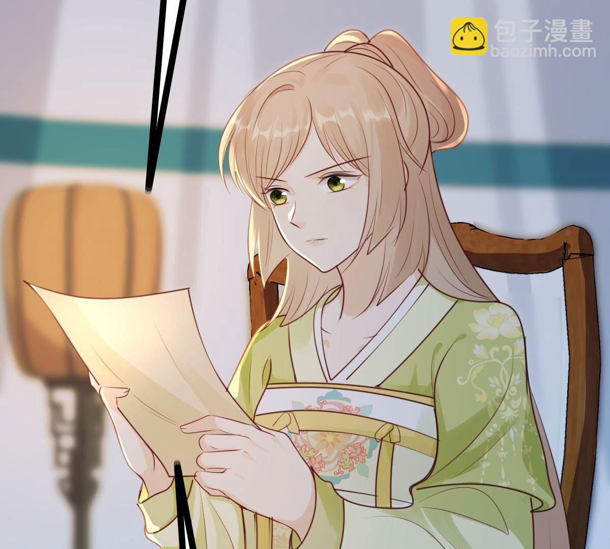 戰神狂妃：鳳傾天下 - 260 第258話 出征南羅(2/3) - 6