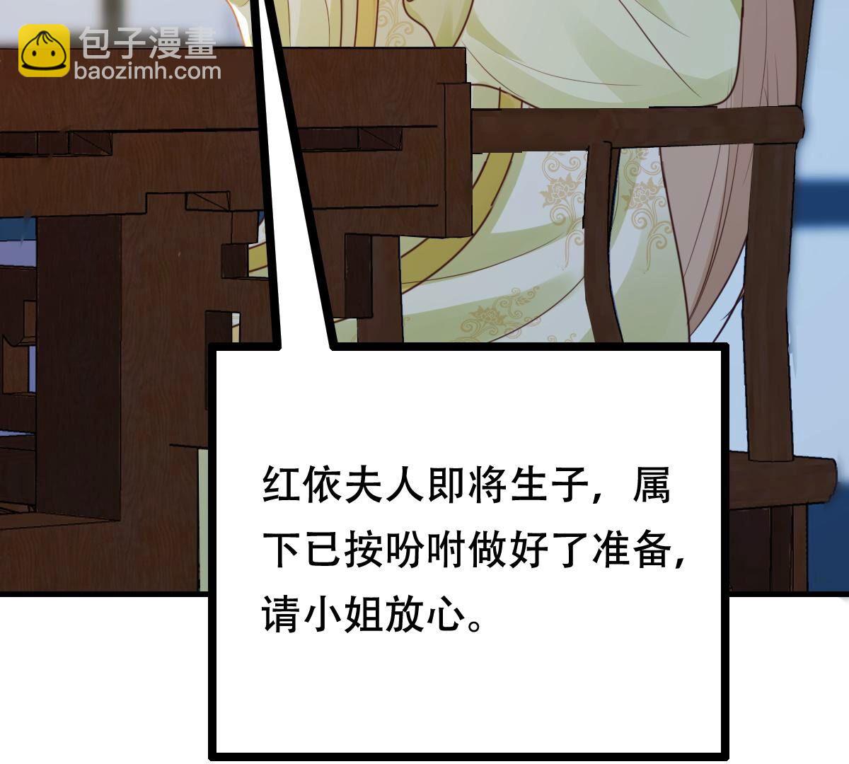 戰神狂妃：鳳傾天下 - 260 第258話 出征南羅(2/3) - 7