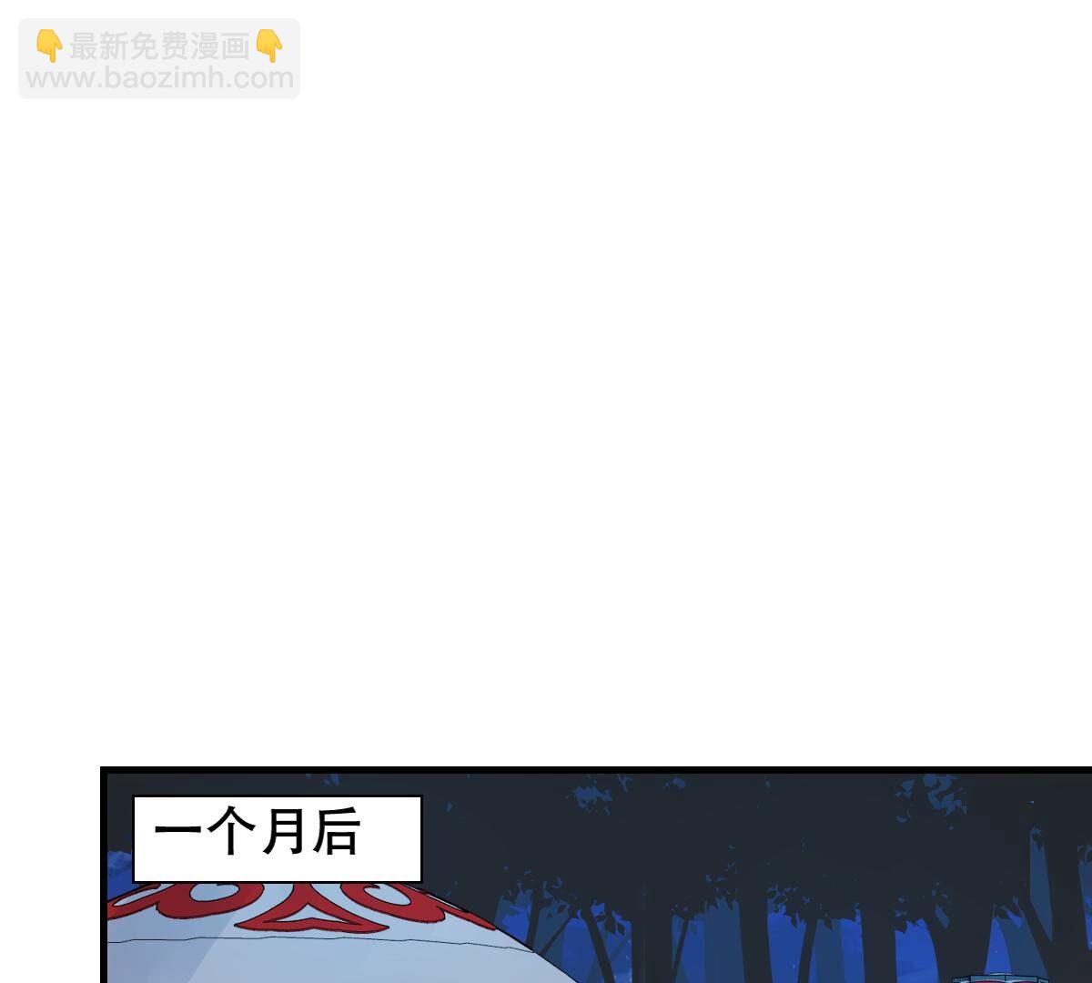 戰神狂妃：鳳傾天下 - 260 第258話 出征南羅(2/3) - 8