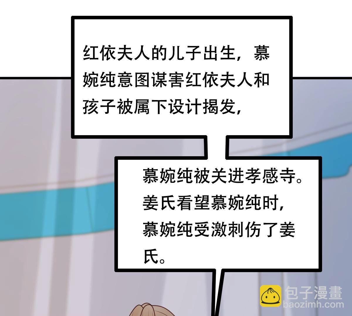 戰神狂妃：鳳傾天下 - 260 第258話 出征南羅(2/3) - 3