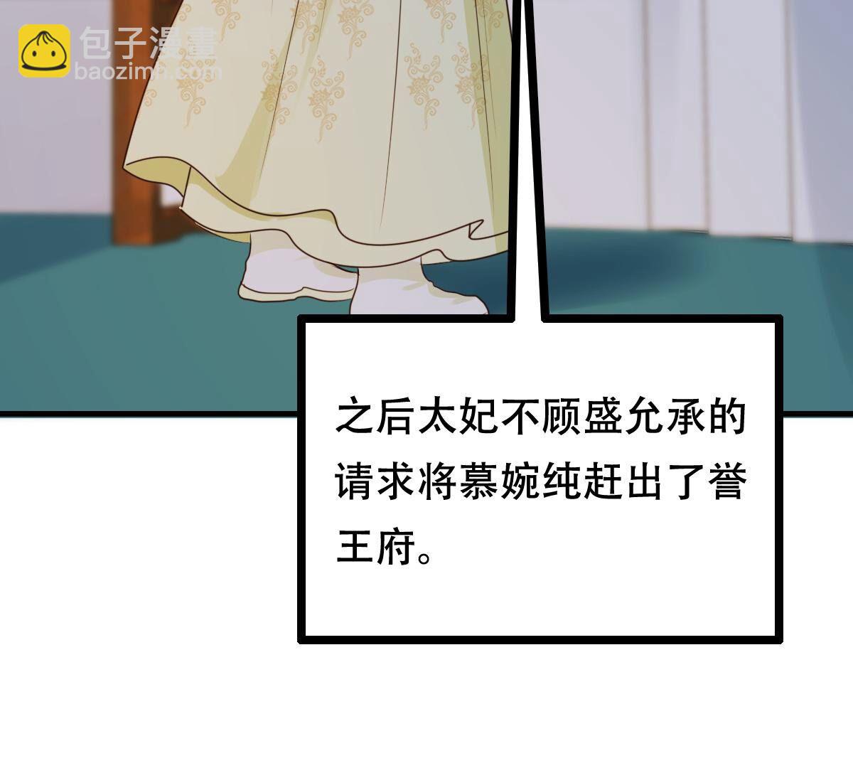 戰神狂妃：鳳傾天下 - 260 第258話 出征南羅(2/3) - 5
