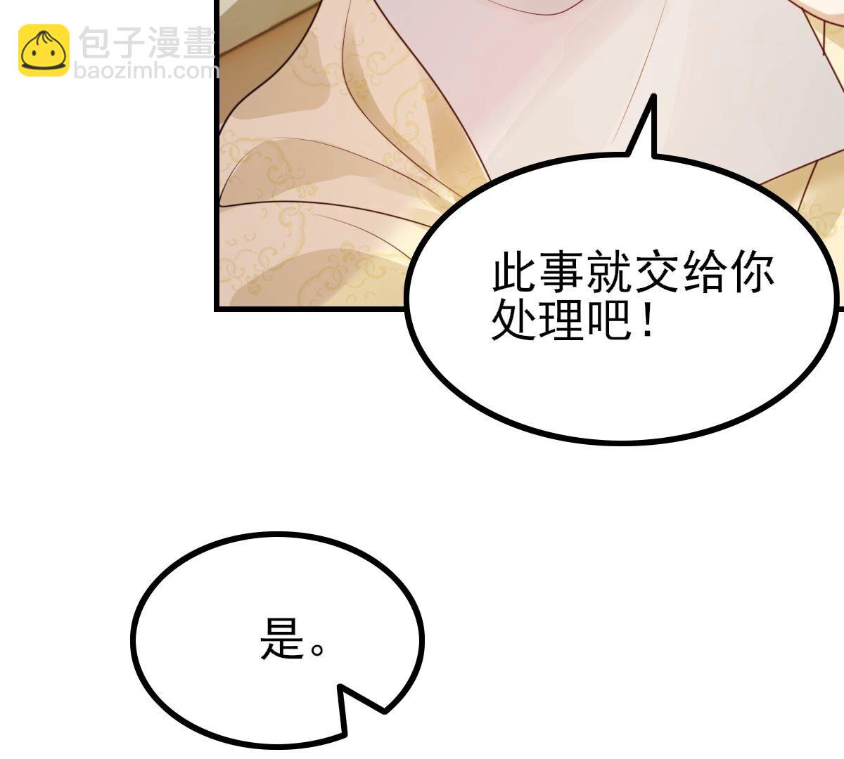 戰神狂妃：鳳傾天下 - 262 第260話 劇終(1/3) - 3