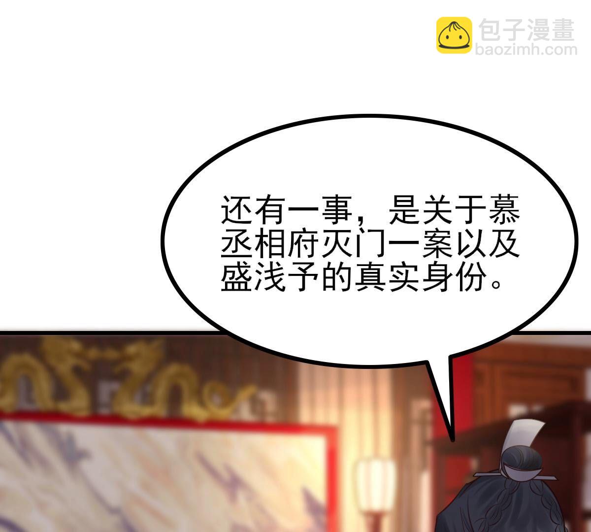 戰神狂妃：鳳傾天下 - 262 第260話 劇終(1/3) - 4