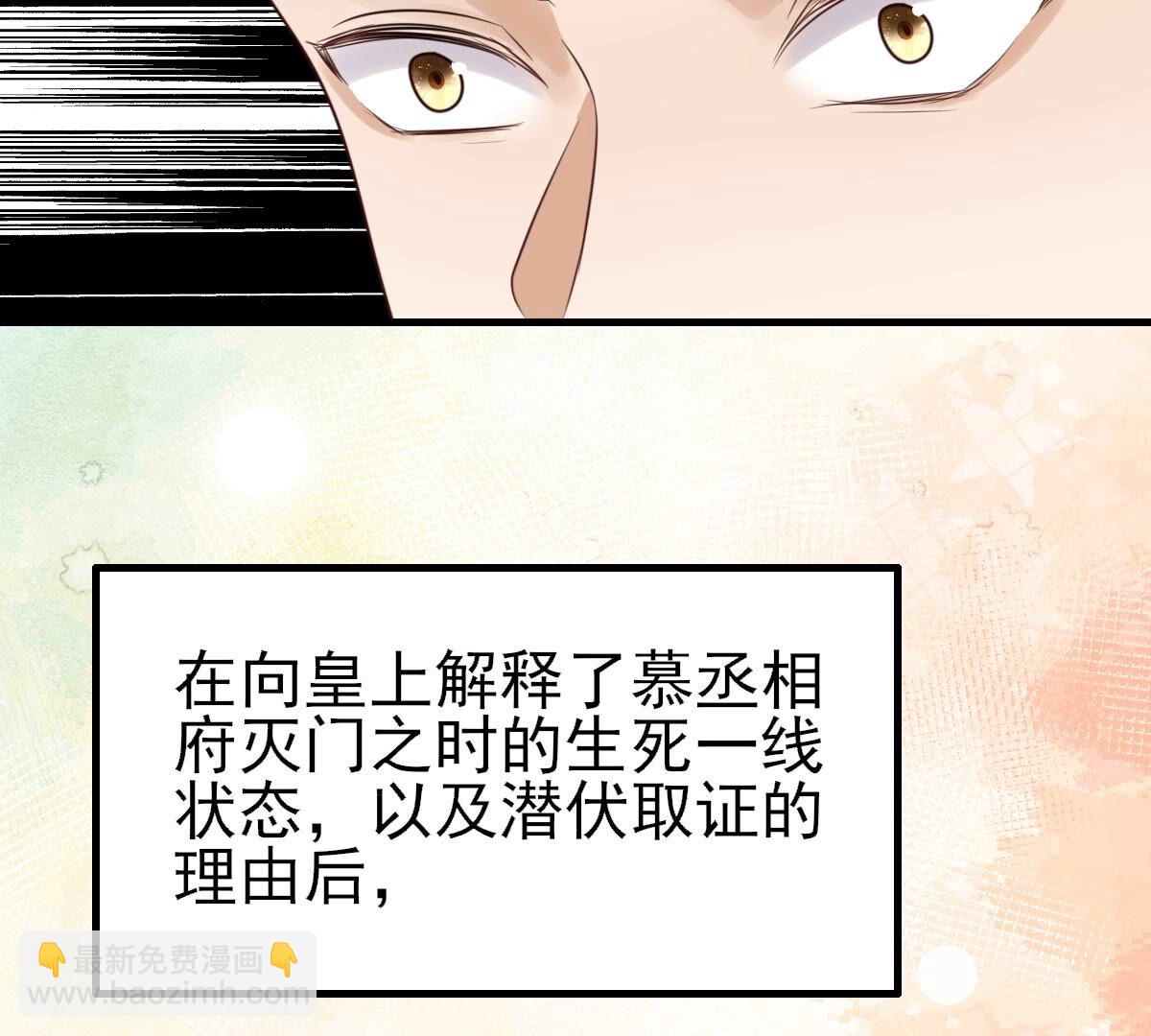 戰神狂妃：鳳傾天下 - 262 第260話 劇終(1/3) - 4