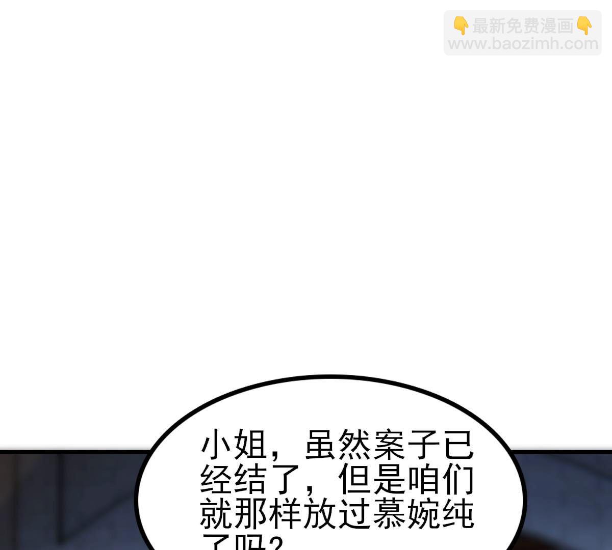 戰神狂妃：鳳傾天下 - 262 第260話 劇終(1/3) - 6