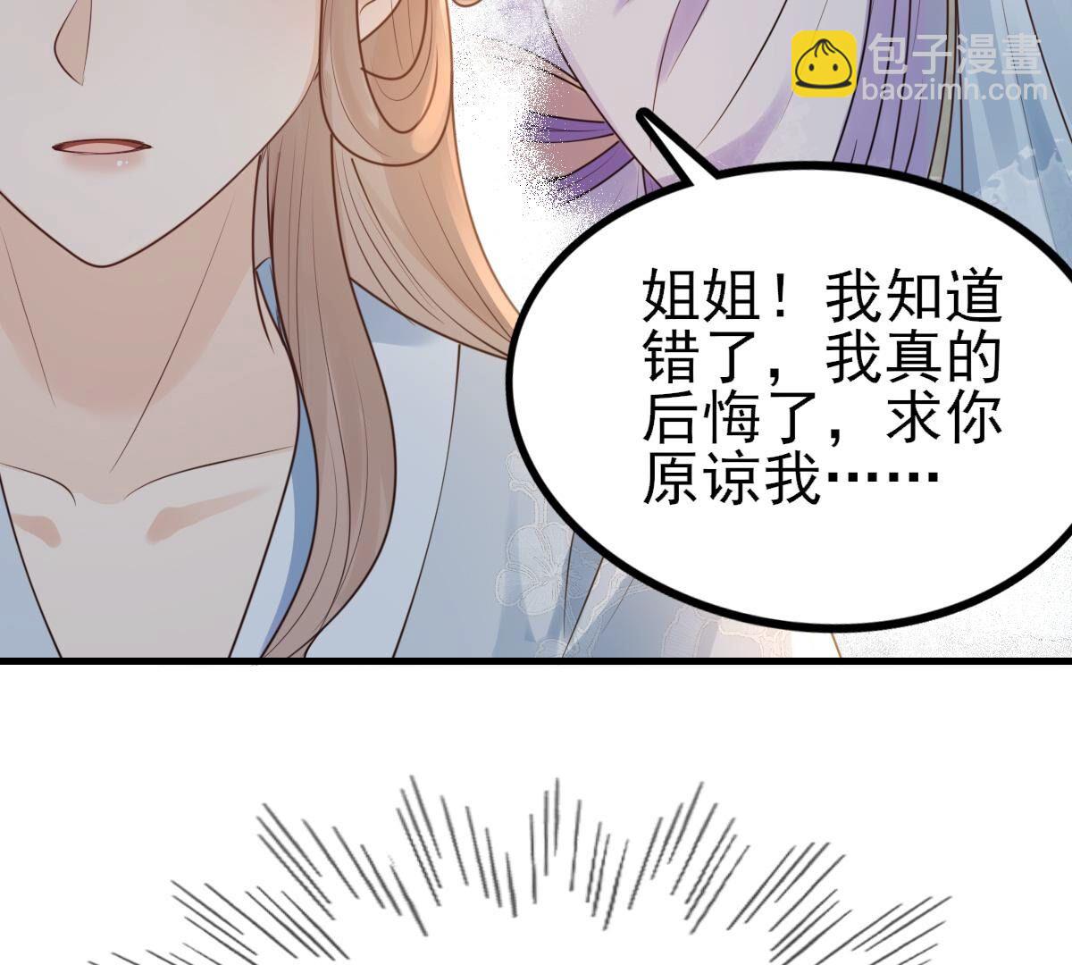 戰神狂妃：鳳傾天下 - 262 第260話 劇終(1/3) - 2