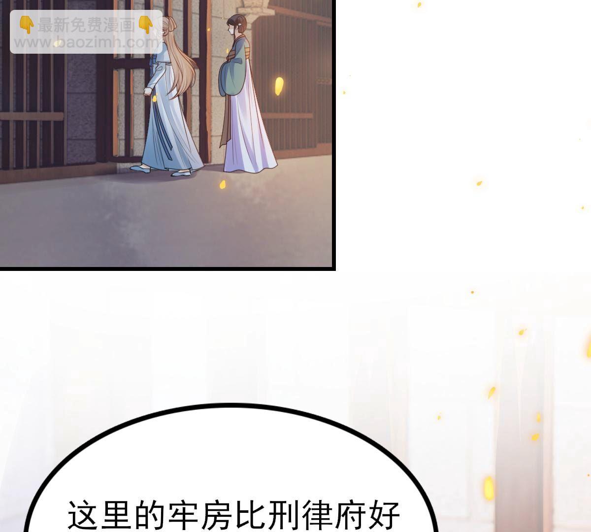 戰神狂妃：鳳傾天下 - 262 第260話 劇終(1/3) - 6