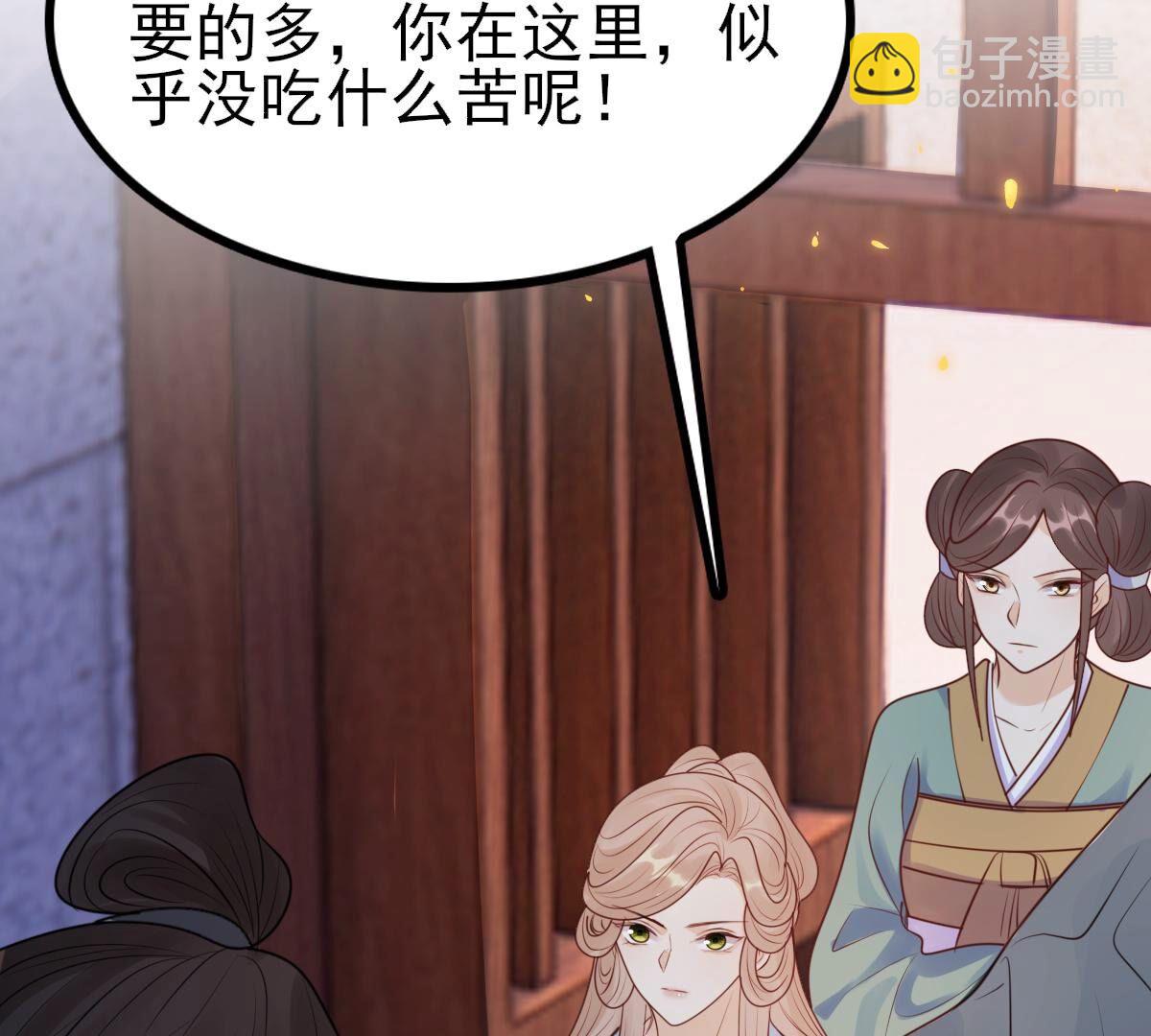 戰神狂妃：鳳傾天下 - 262 第260話 劇終(1/3) - 7