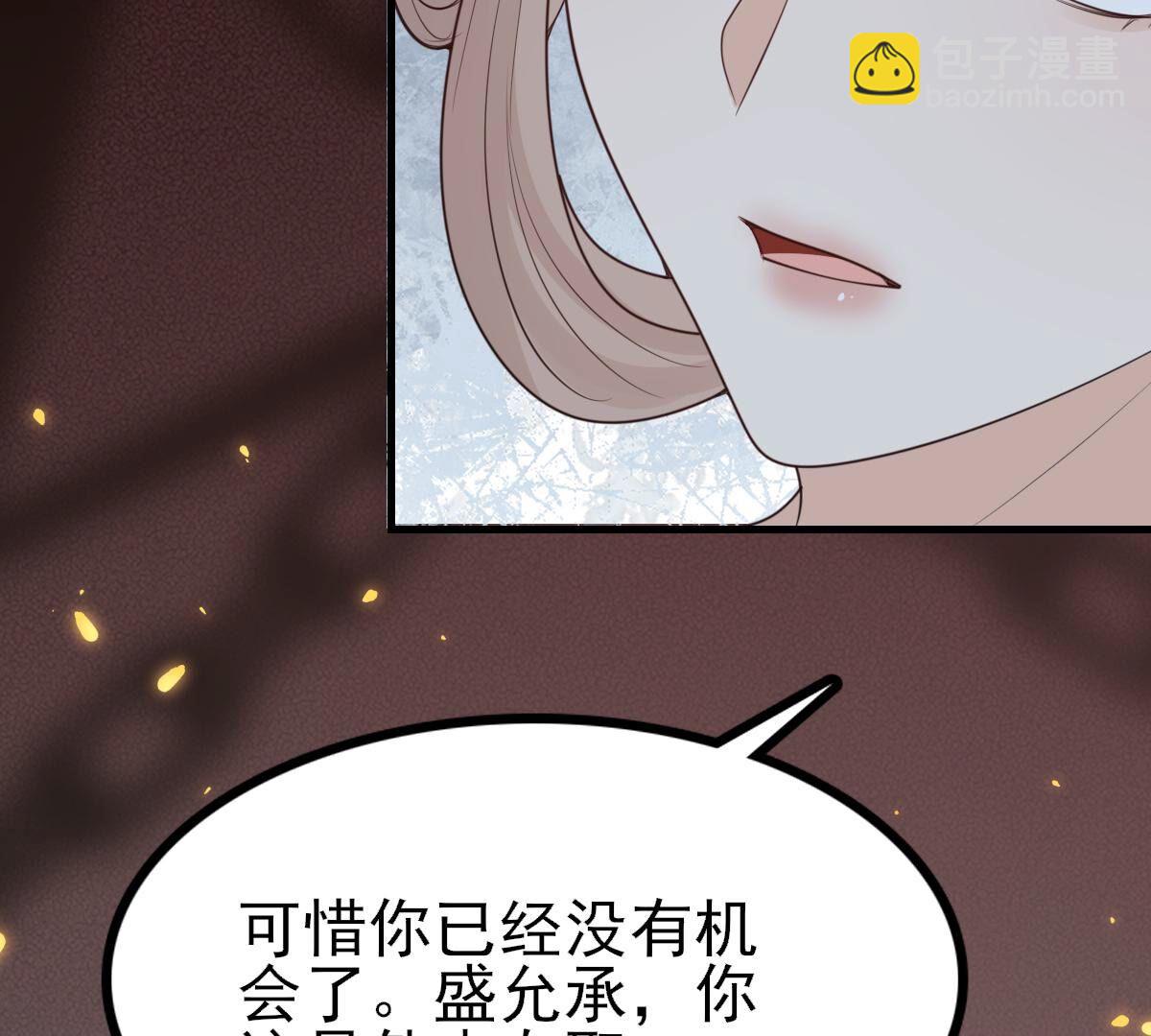 戰神狂妃：鳳傾天下 - 262 第260話 劇終(2/3) - 1