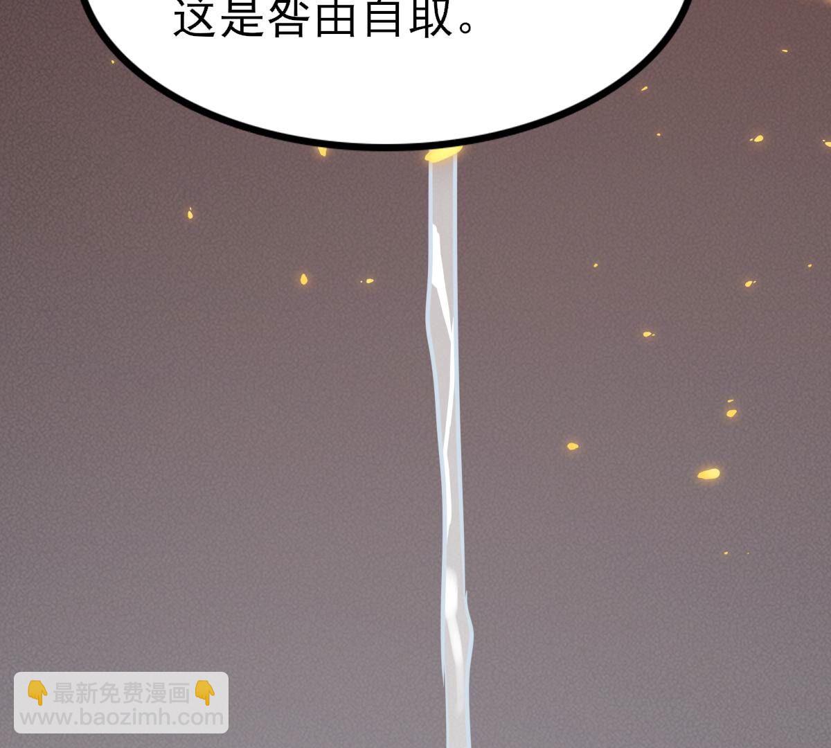 戰神狂妃：鳳傾天下 - 262 第260話 劇終(2/3) - 2