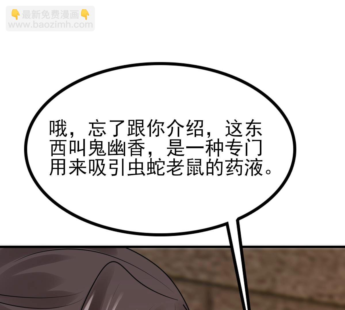 戰神狂妃：鳳傾天下 - 262 第260話 劇終(2/3) - 7