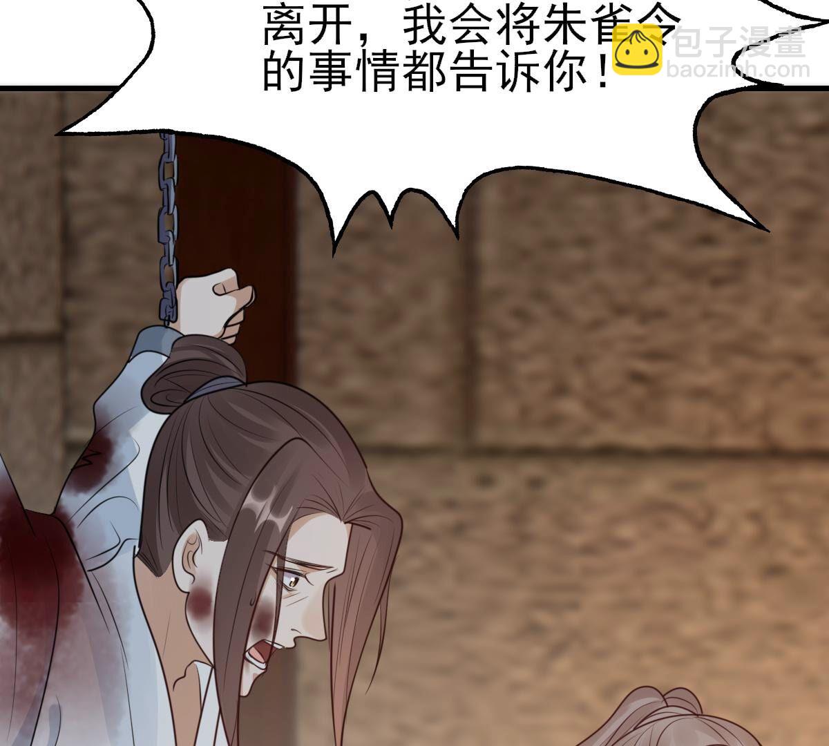 戰神狂妃：鳳傾天下 - 262 第260話 劇終(2/3) - 2