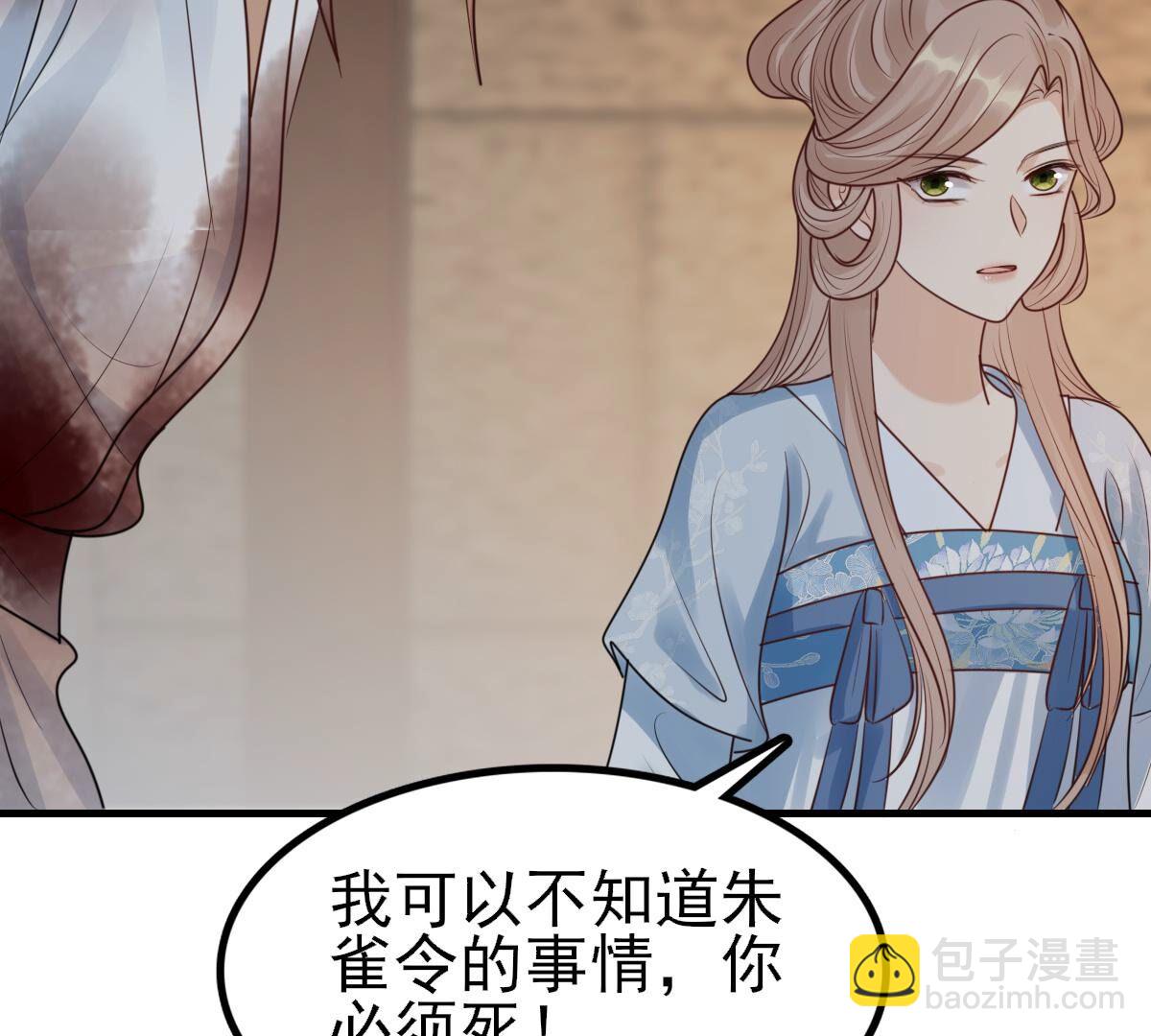 戰神狂妃：鳳傾天下 - 262 第260話 劇終(2/3) - 3