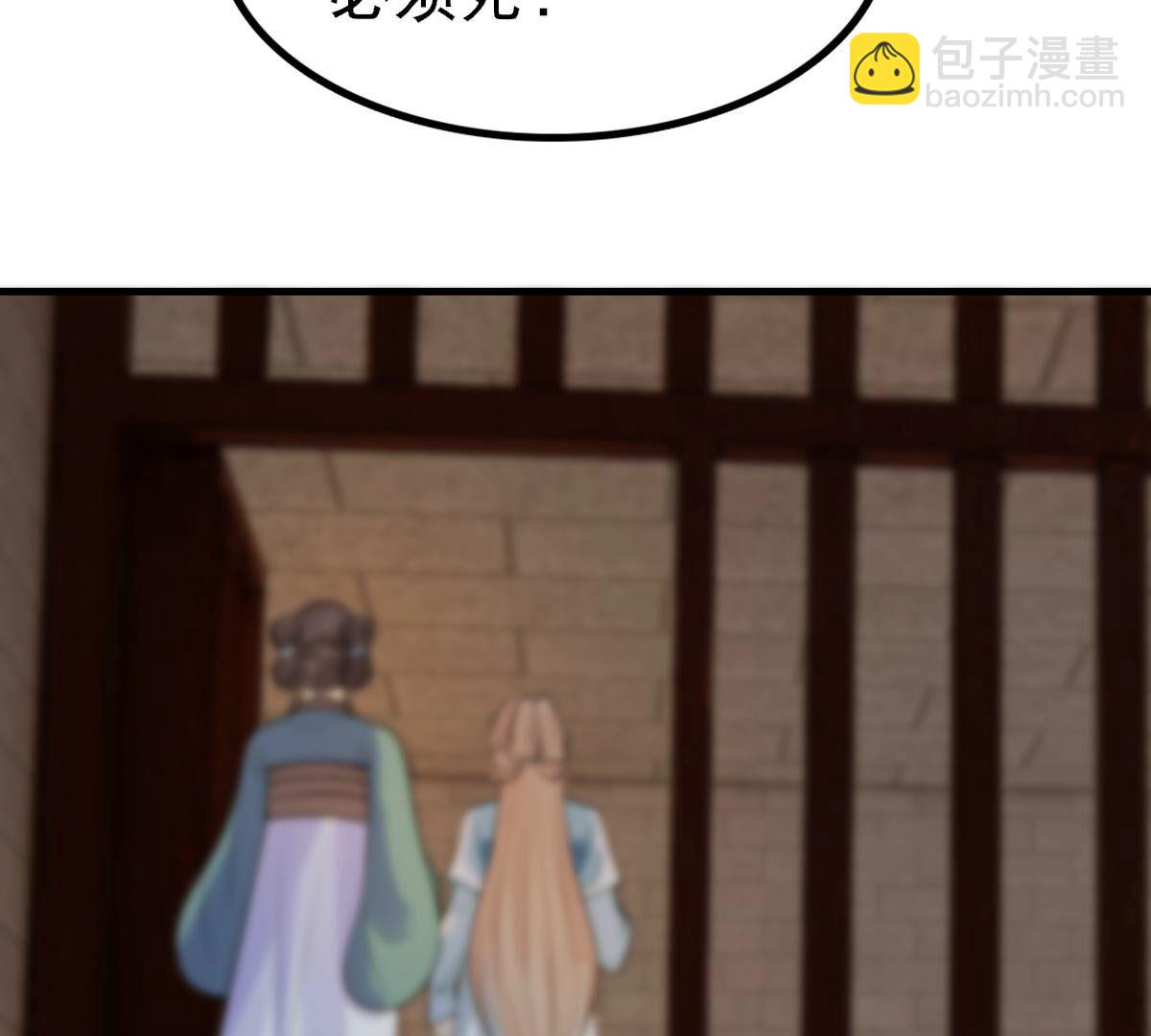 戰神狂妃：鳳傾天下 - 262 第260話 劇終(2/3) - 4