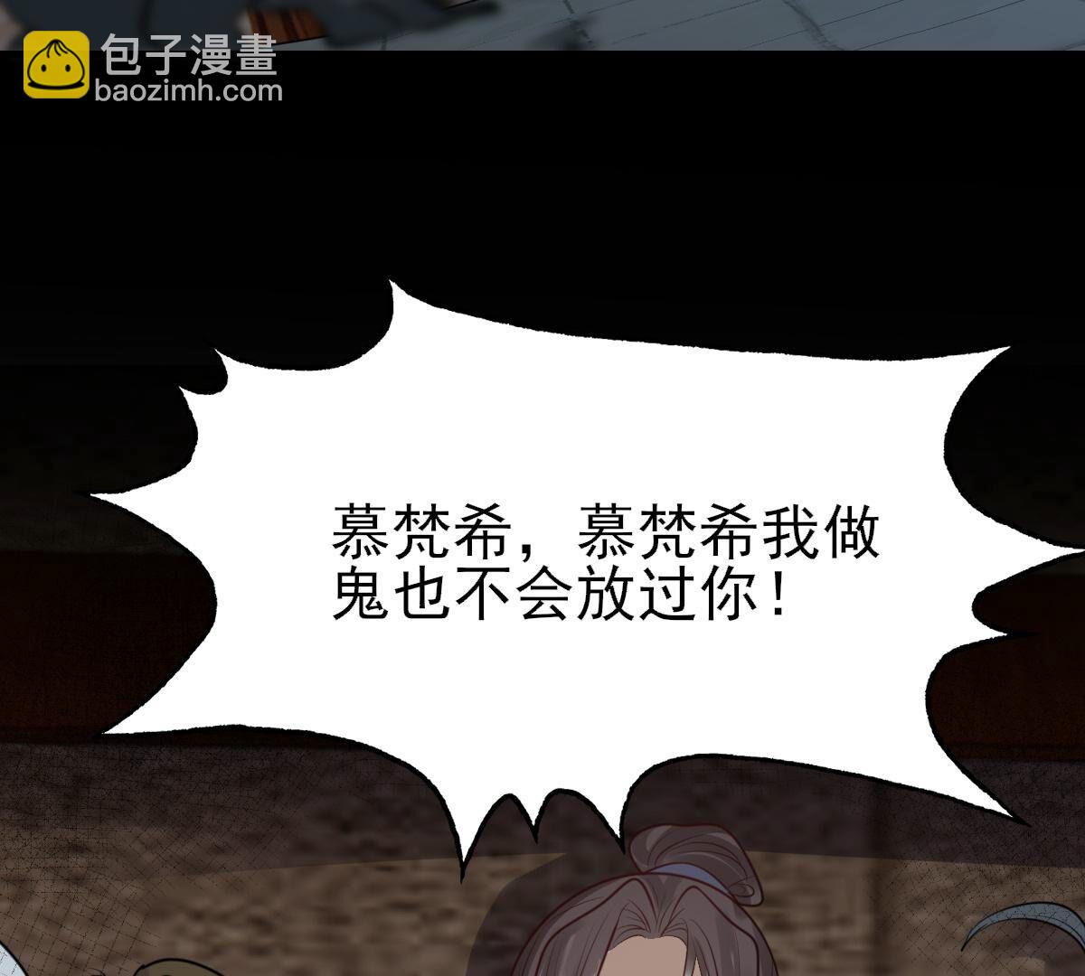 戰神狂妃：鳳傾天下 - 262 第260話 劇終(2/3) - 8