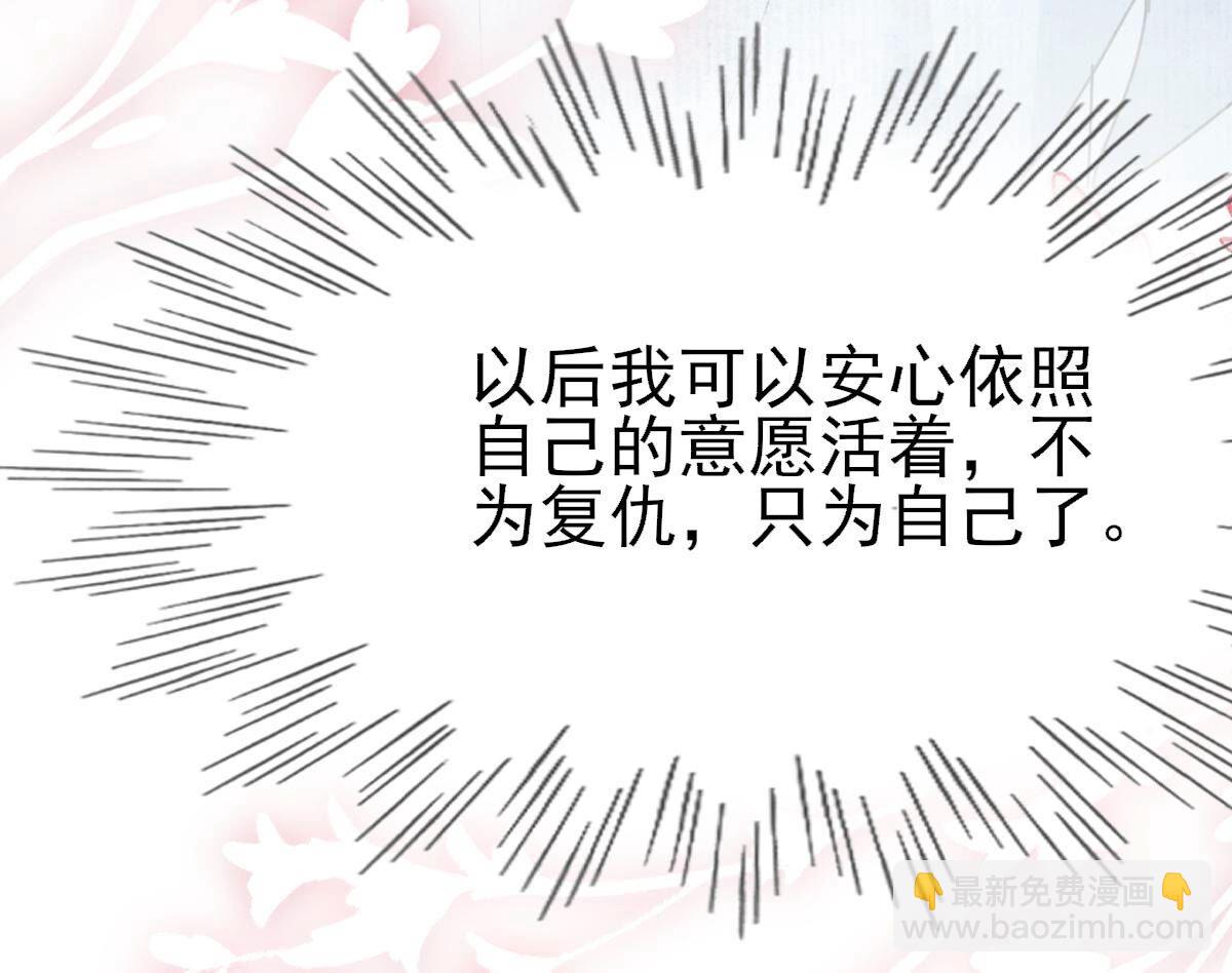 戰神狂妃：鳳傾天下 - 262 第260話 劇終(2/3) - 5