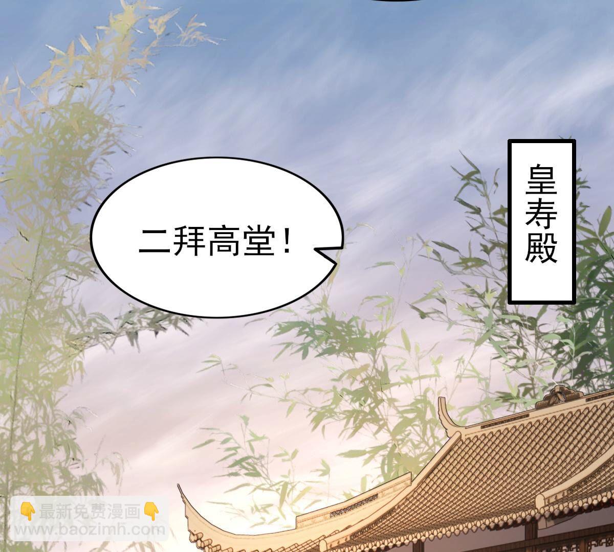 戰神狂妃：鳳傾天下 - 262 第260話 劇終(2/3) - 8