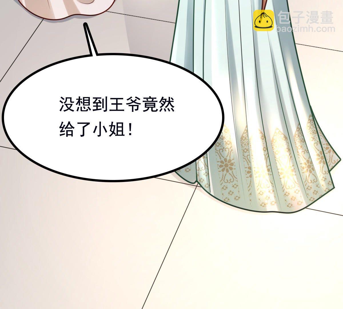 戰神狂妃：鳳傾天下 - 28 第27話 老狐狸的試探(2/2) - 8