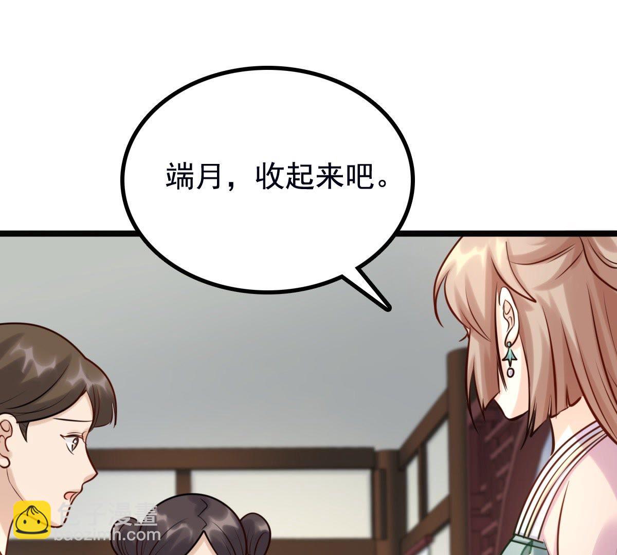 戰神狂妃：鳳傾天下 - 28 第27話 老狐狸的試探(2/2) - 4