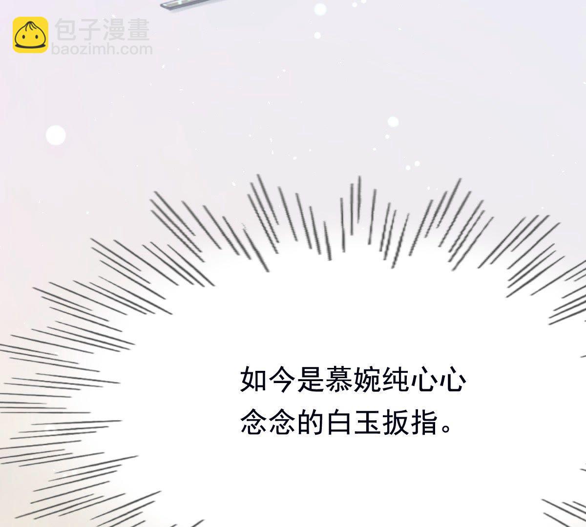 戰神狂妃：鳳傾天下 - 28 第27話 老狐狸的試探(2/2) - 8