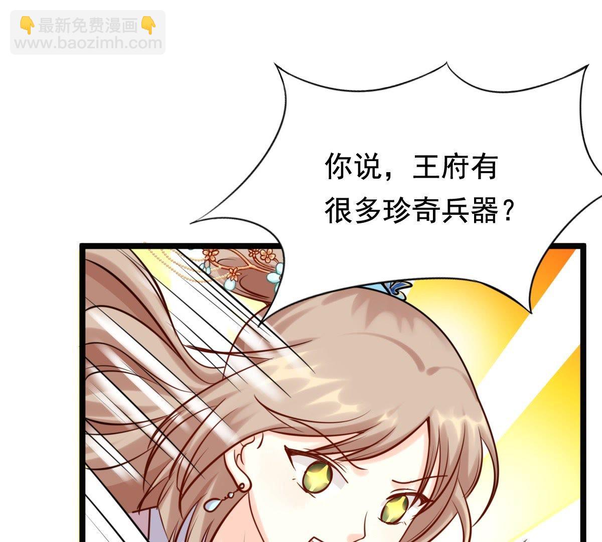 戰神狂妃：鳳傾天下 - 30 第29話 妖孽醇王(1/2) - 2